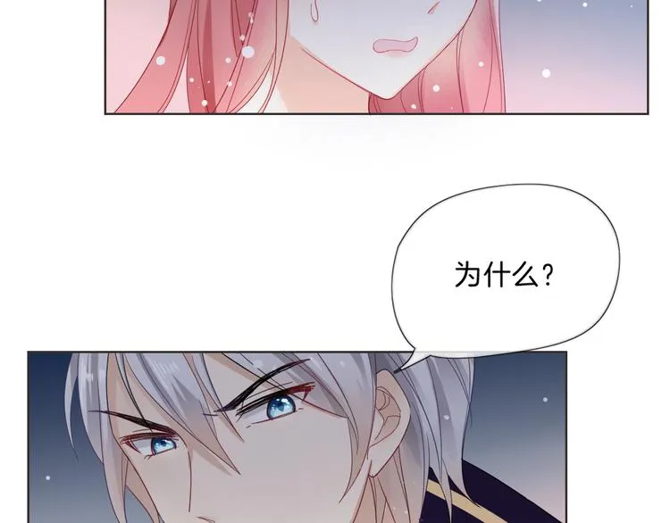 第3话 男神 第27页