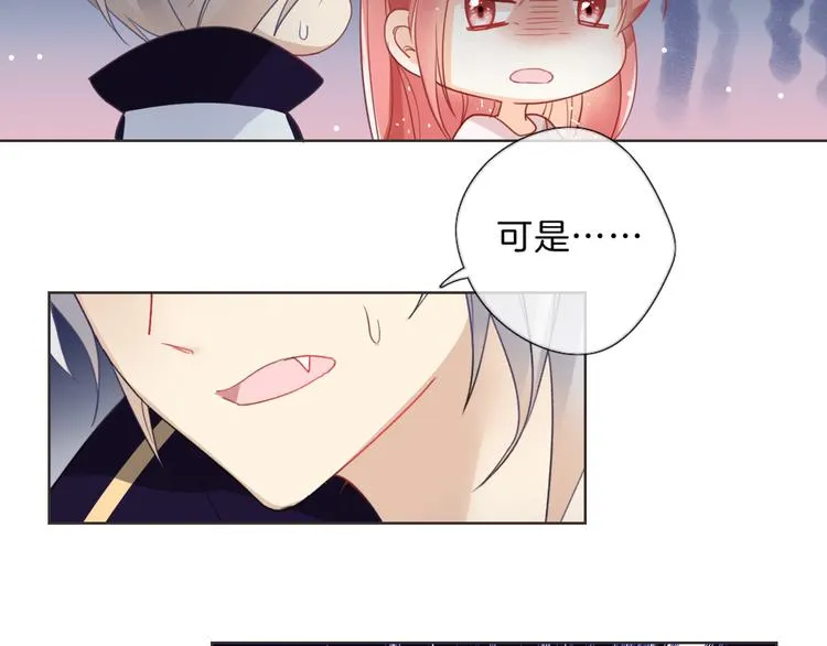第3话 男神 第29页