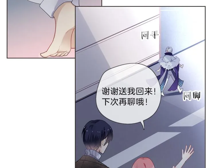 第3话 男神 第32页