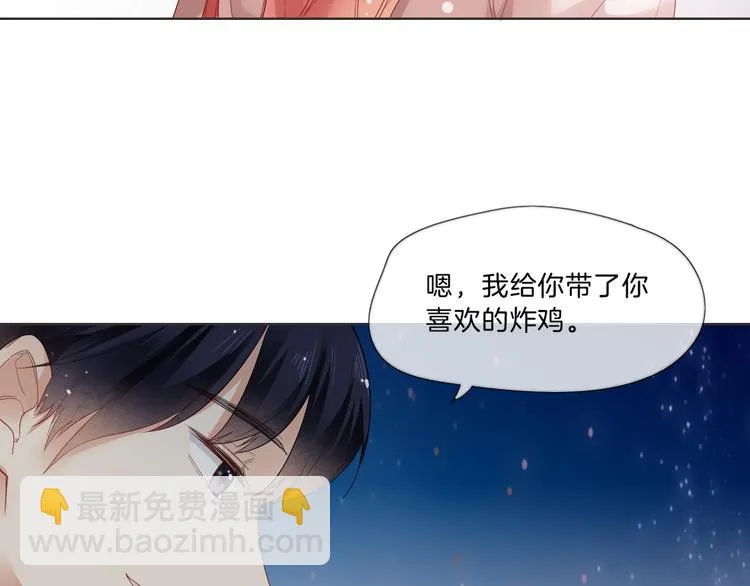 第3话 男神 第37页