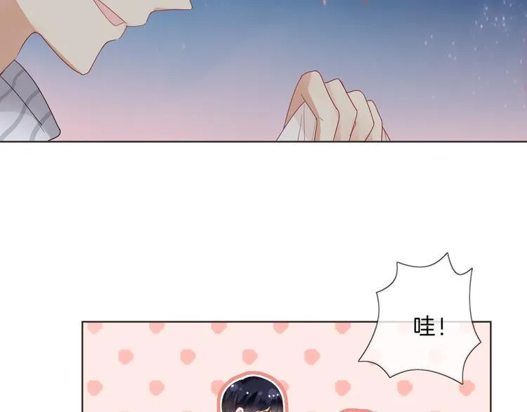 第3话 男神 第38页