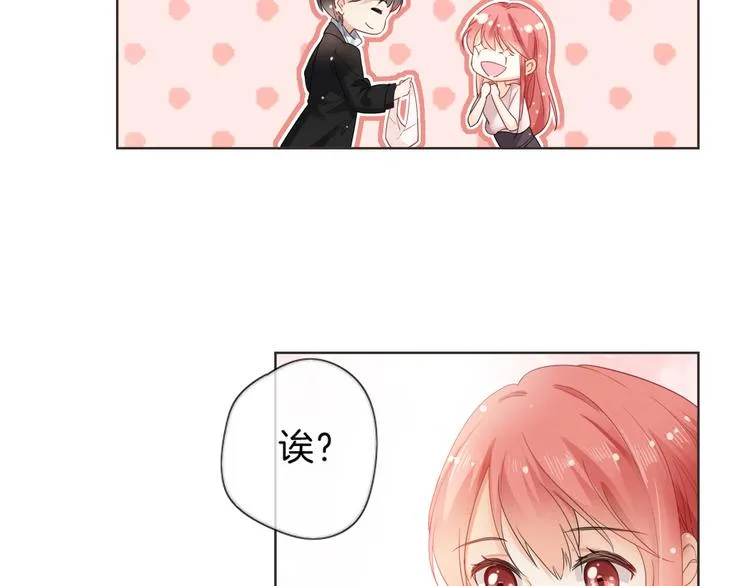 第3话 男神 第39页