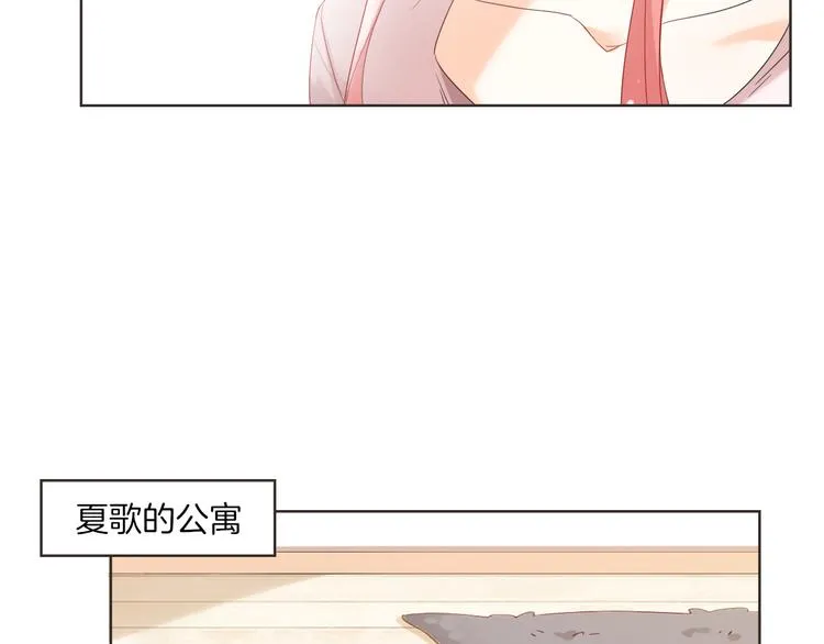 第3话 男神 第43页