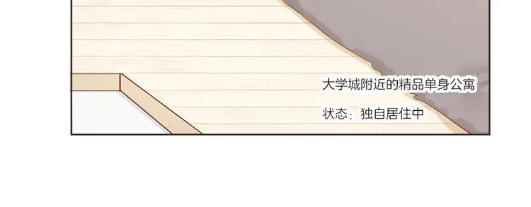 第3话 男神 第44页