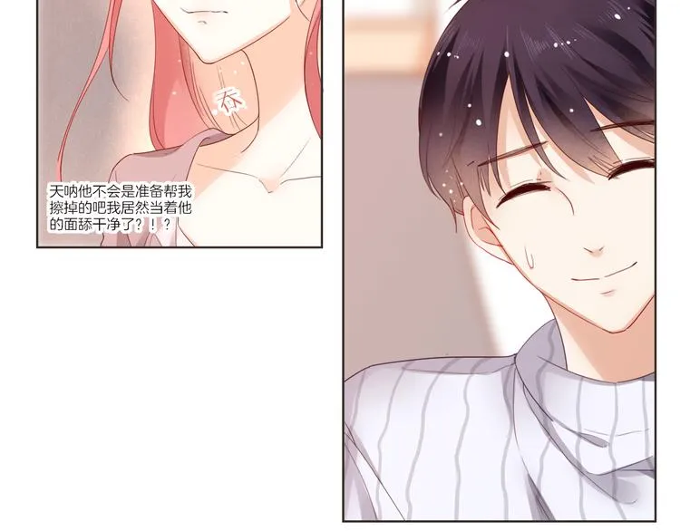 第3话 男神 第58页