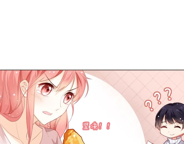 第3话 男神 第59页
