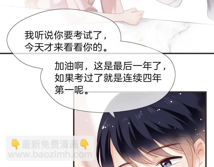 第3话 男神 第69页