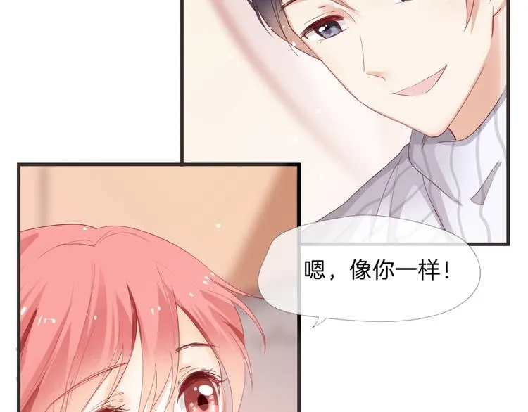 第3话 男神 第70页