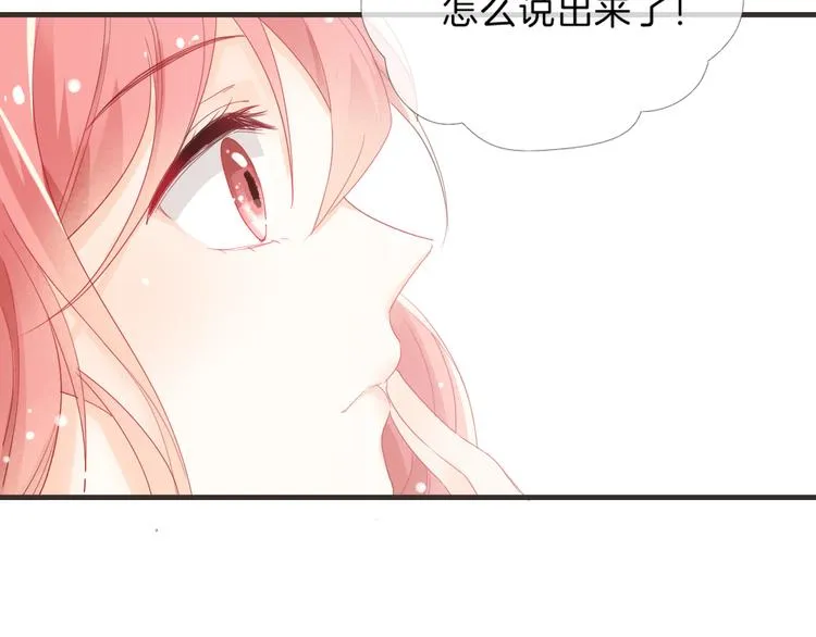 第3话 男神 第74页