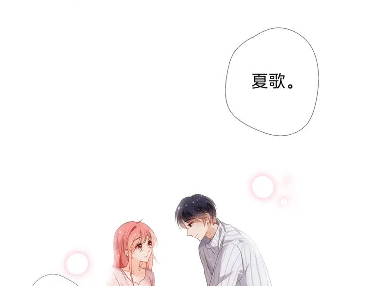 第3话 男神 第77页