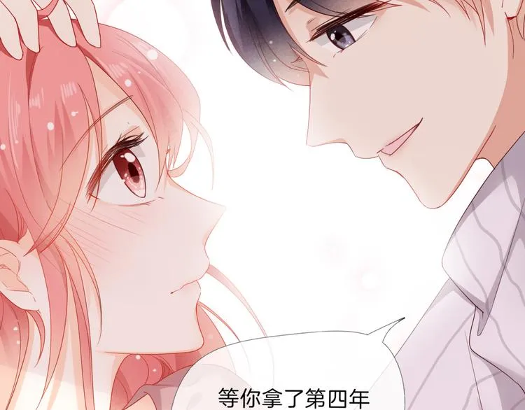 第3话 男神 第80页