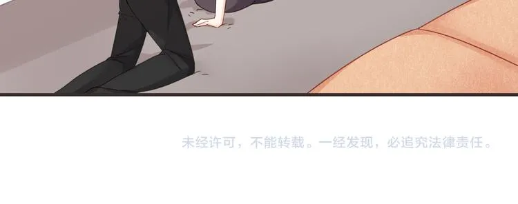 第3话 男神 第88页