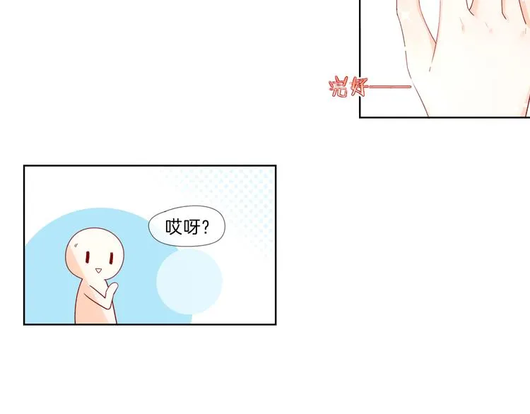 第2话 舔舔就能好吗？ 第13页