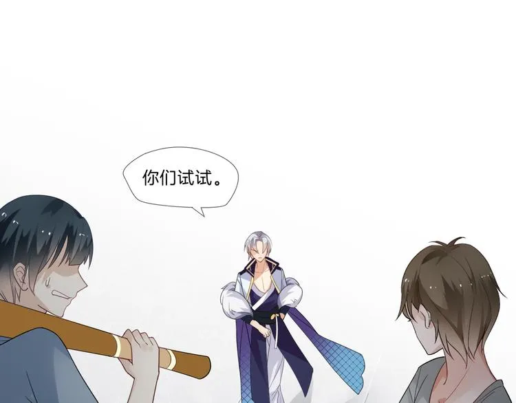 第2话 舔舔就能好吗？ 第29页