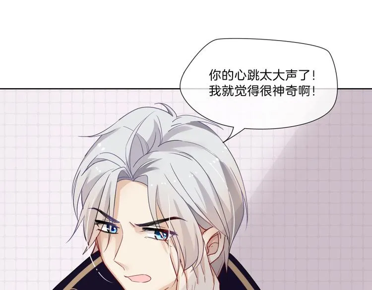 第2话 舔舔就能好吗？ 第56页
