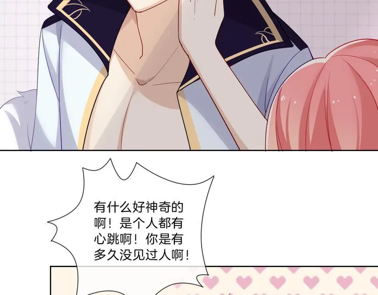 第2话 舔舔就能好吗？ 第57页