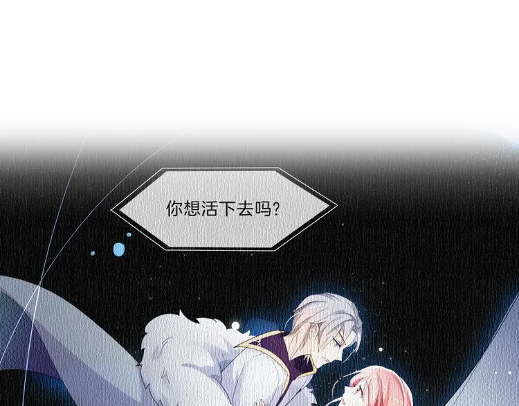 第2话 舔舔就能好吗？ 第61页