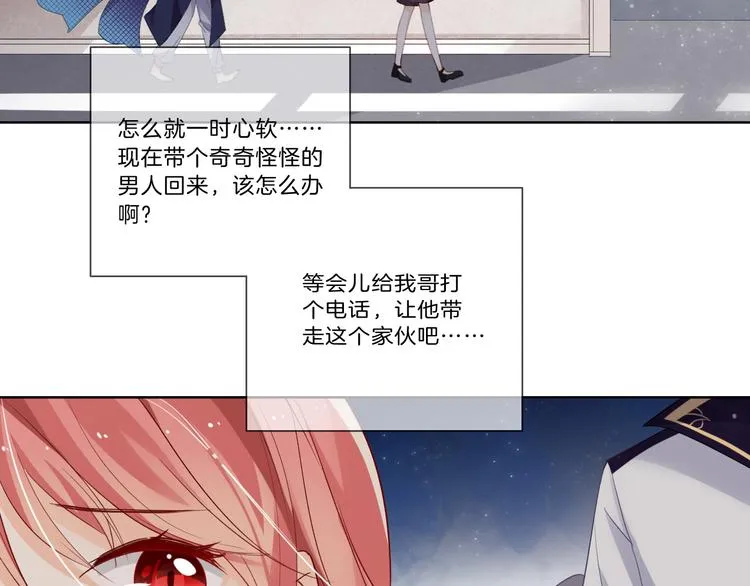 第2话 舔舔就能好吗？ 第116页
