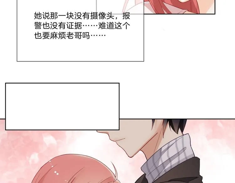 第2话 舔舔就能好吗？ 第119页