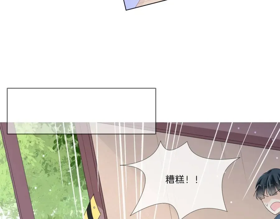 第1话 与“狼”相遇 第4页