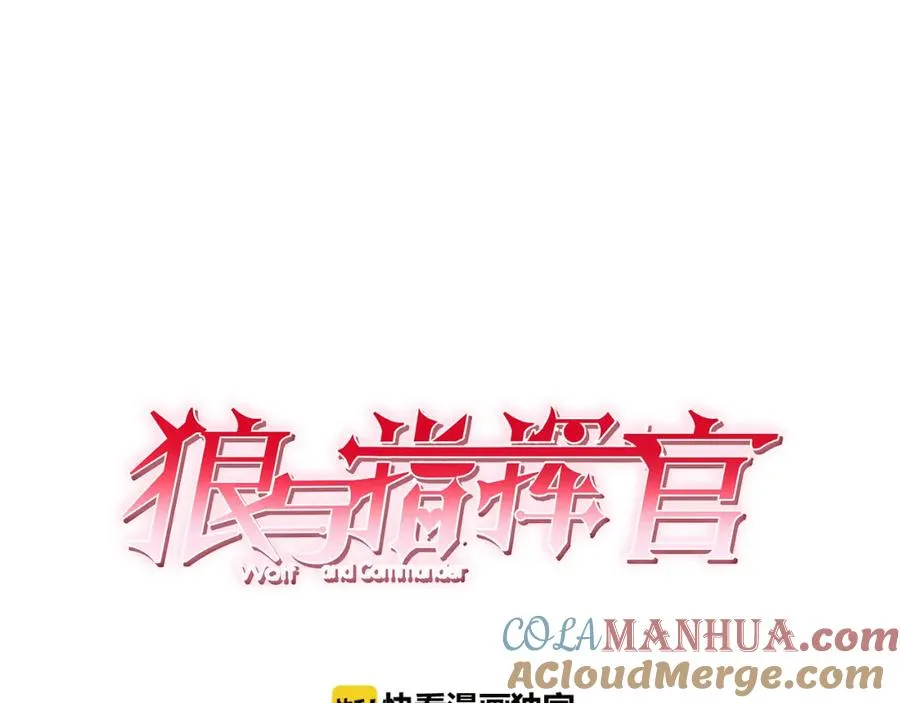 第1话 与“狼”相遇 第25页