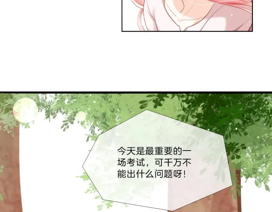 第1话 与“狼”相遇 第30页