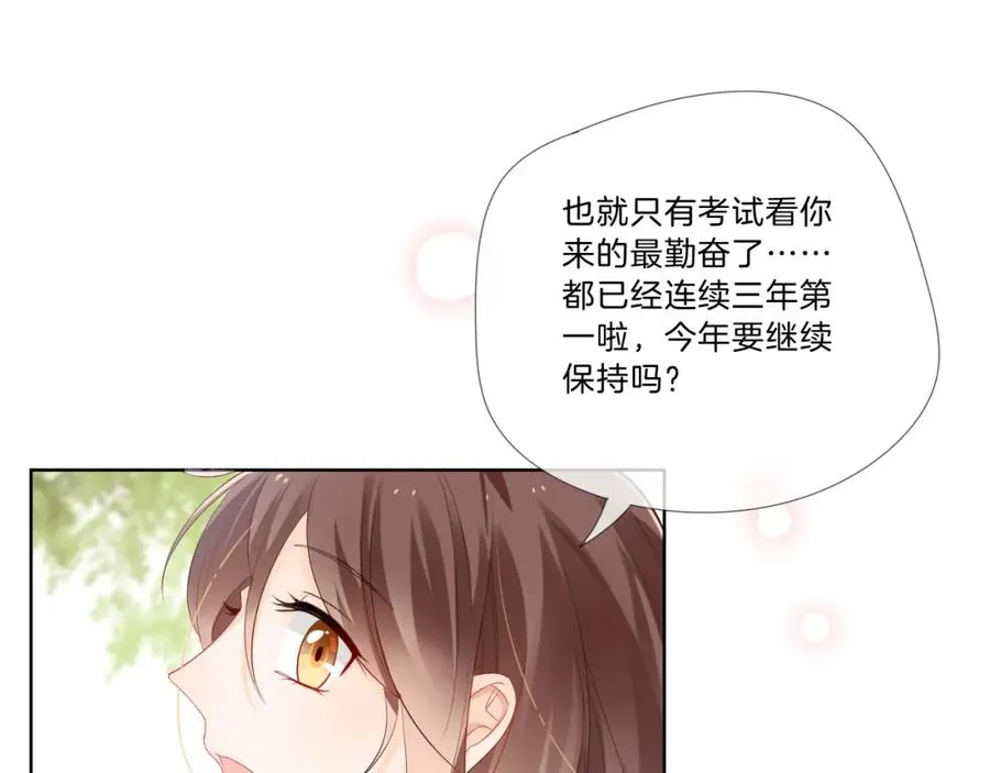 第1话 与“狼”相遇 第54页