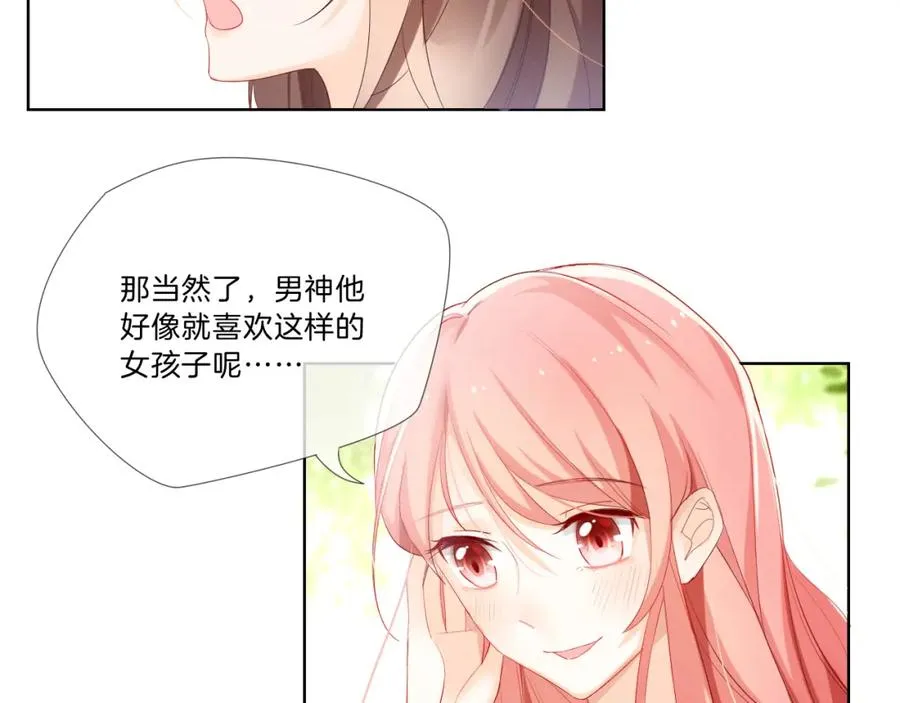 第1话 与“狼”相遇 第55页