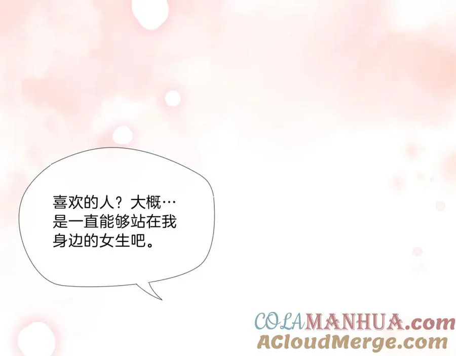 第1话 与“狼”相遇 第57页