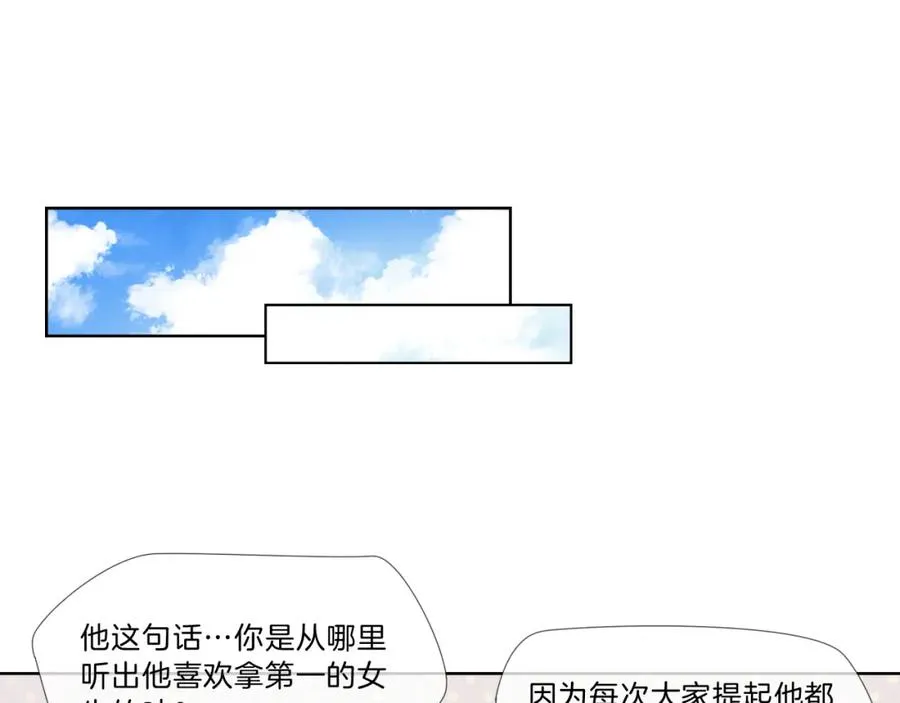 第1话 与“狼”相遇 第60页