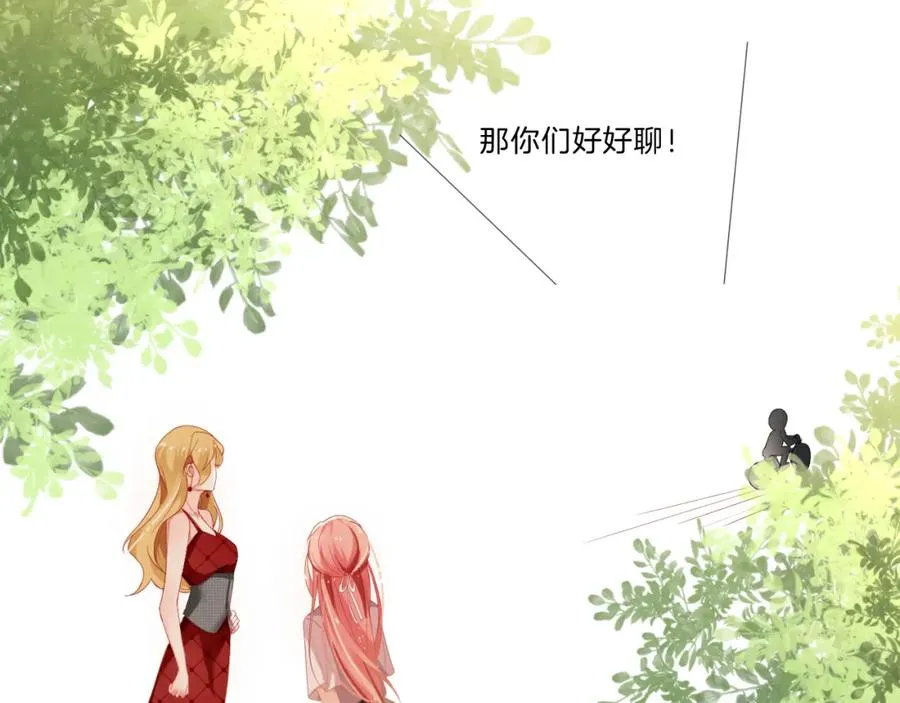 第1话 与“狼”相遇 第72页