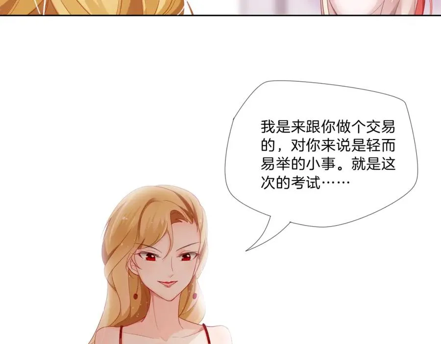 第1话 与“狼”相遇 第75页