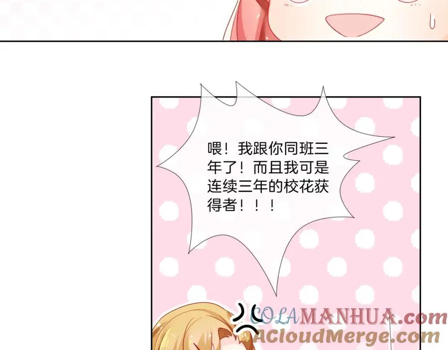 第1话 与“狼”相遇 第77页
