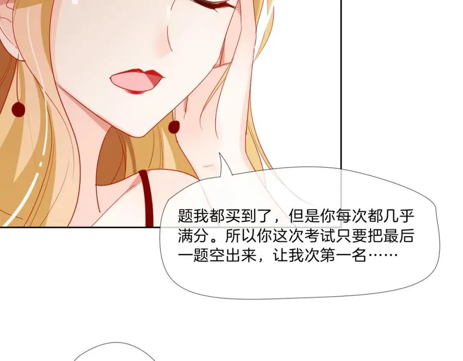 第1话 与“狼”相遇 第80页