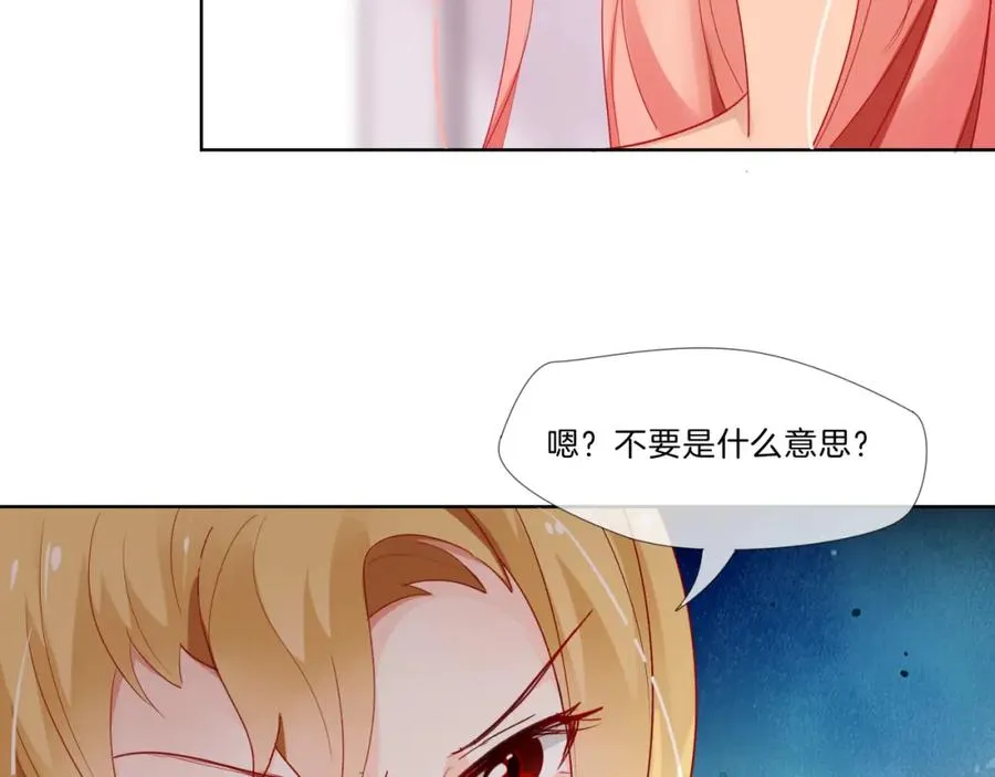 第1话 与“狼”相遇 第82页