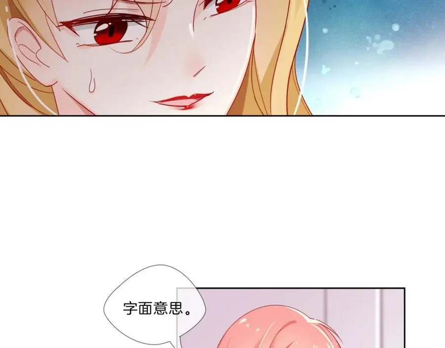 第1话 与“狼”相遇 第83页