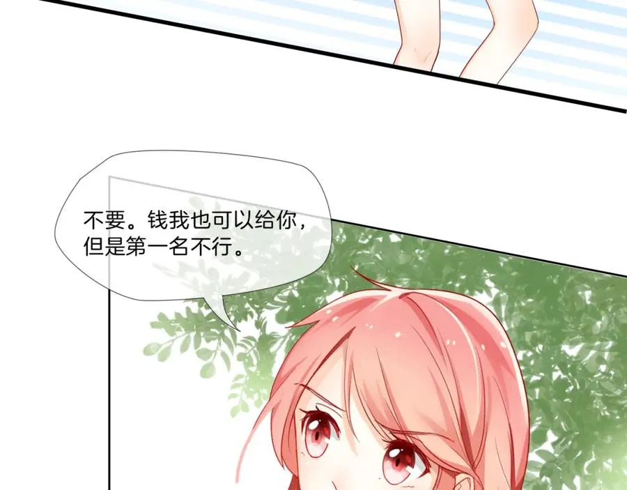 第1话 与“狼”相遇 第87页