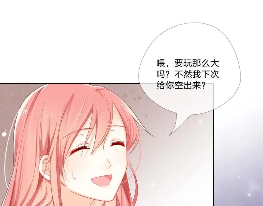第1话 与“狼”相遇 第104页
