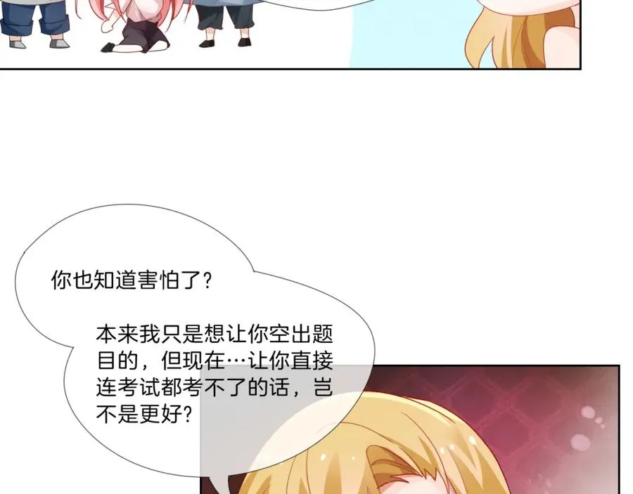 第1话 与“狼”相遇 第110页