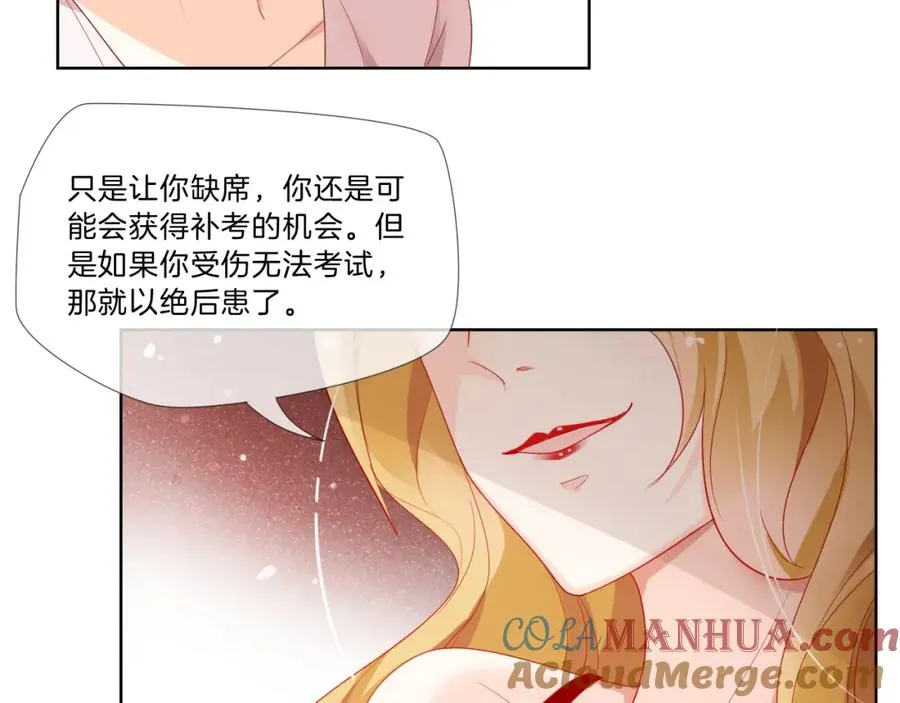 第1话 与“狼”相遇 第113页