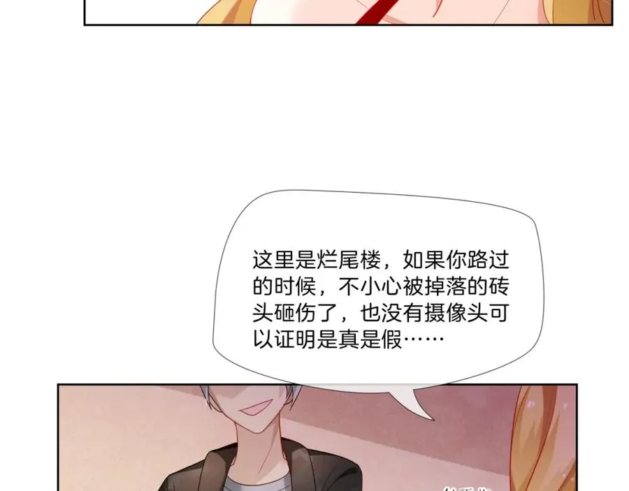 第1话 与“狼”相遇 第114页