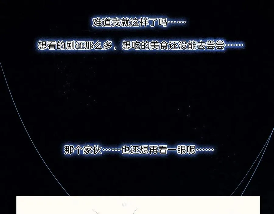 第1话 与“狼”相遇 第154页