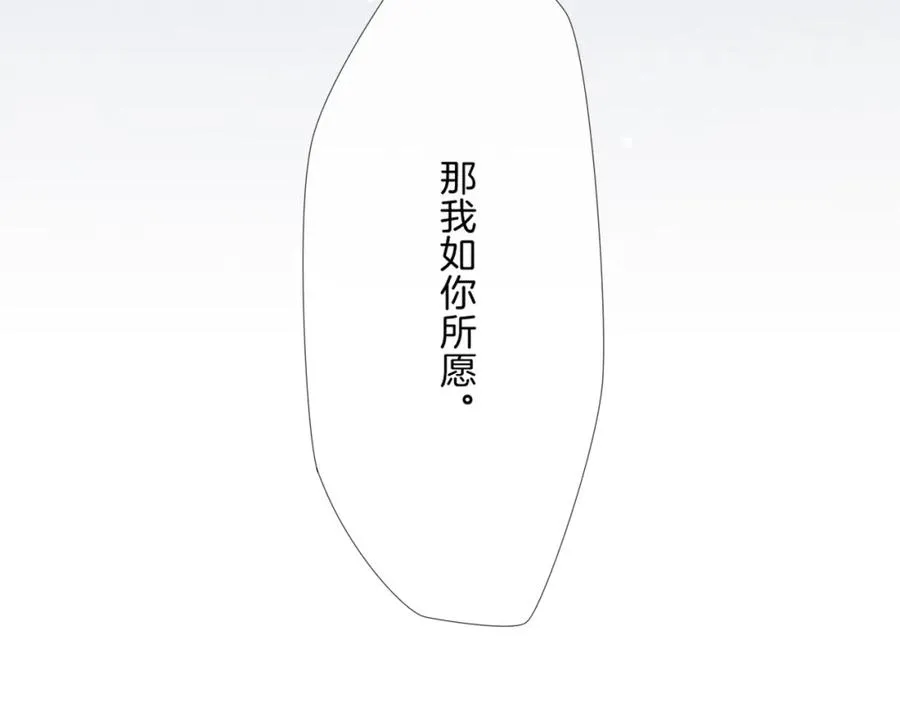 第1话 与“狼”相遇 第167页