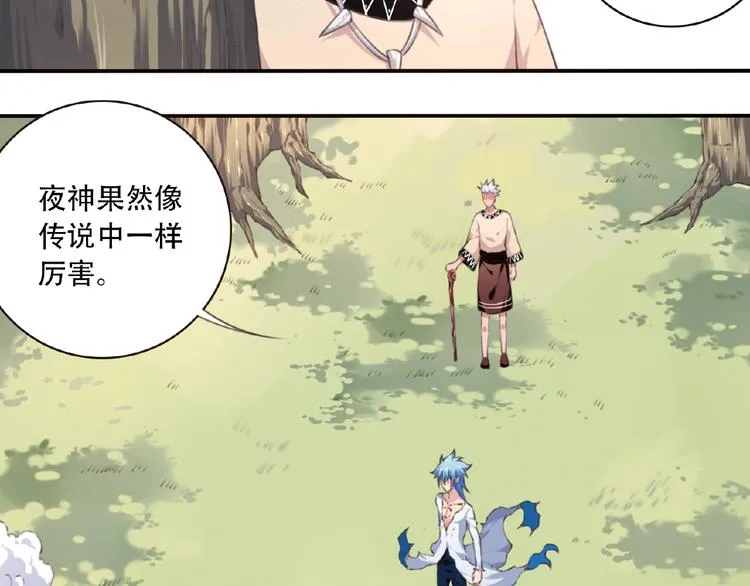 完结话 夜神之名 第36页
