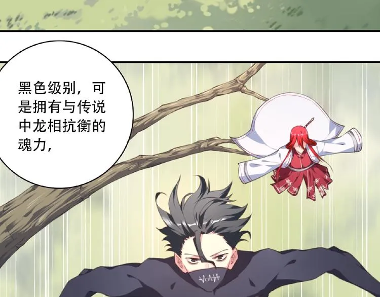 完结话 夜神之名 第40页