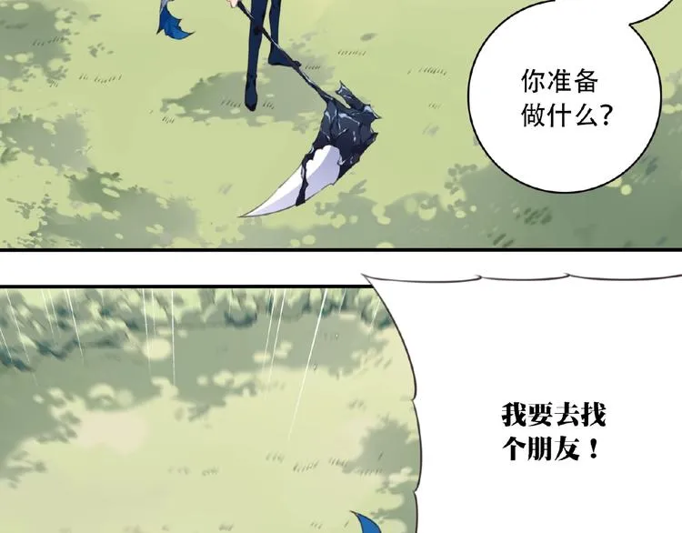完结话 夜神之名 第53页