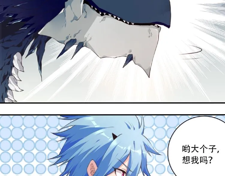 完结话 夜神之名 第61页