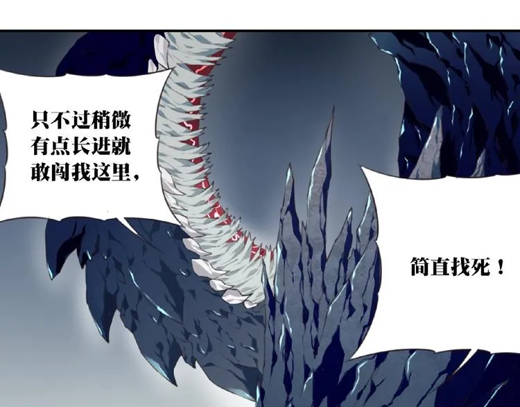 完结话 夜神之名 第67页