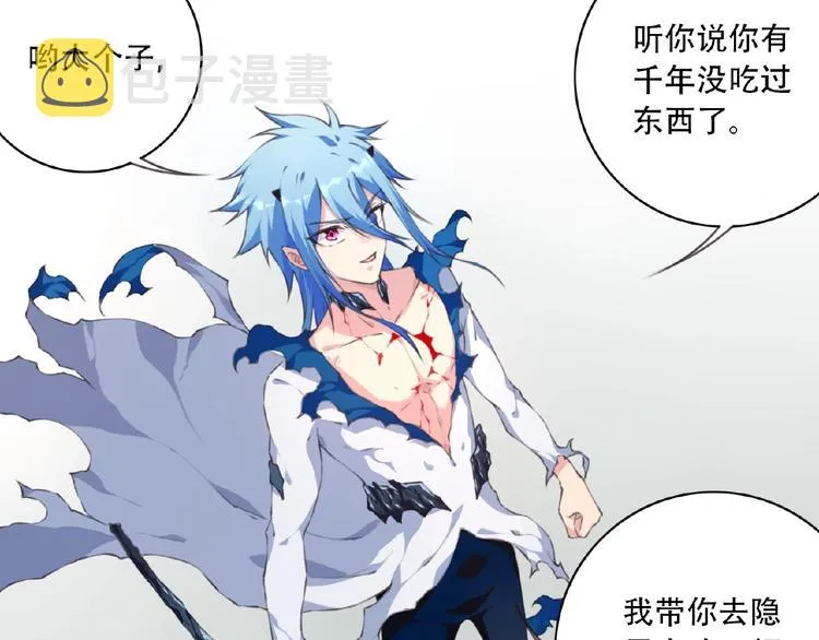 完结话 夜神之名 第69页