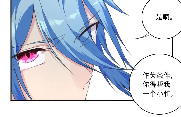 完结话 夜神之名 第74页